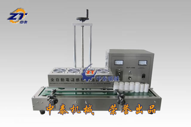 塑料瓶口鋁膜封口機、鋁箔封口機廠家直銷