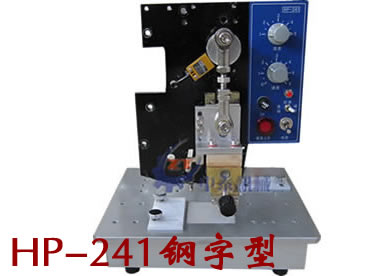 月餅盒鋼印打碼機 藥盒鋼印打碼機 卡片鋼印打碼機