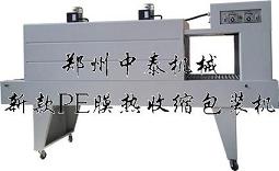 膜包機(jī) 木板塑封機(jī) 卷紙收縮膜包裝機(jī)